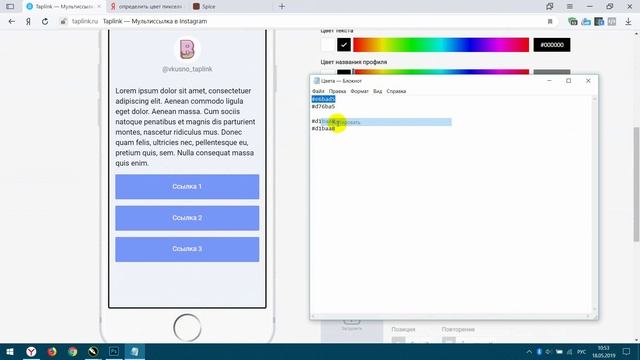 КАК ПОМЕНЯТЬ ЦВЕТ КНОПОК ТАПЛИНК смотреть онлайн