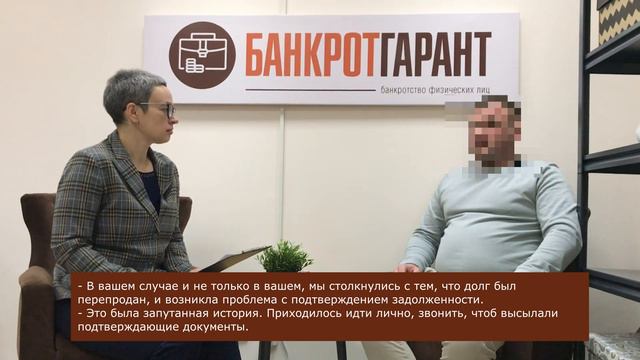 Процедура банкротства. Списан долг 800 тыс. руб. смотреть онлайн