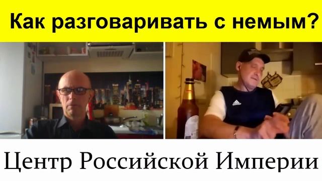 ? Разговор с немым!? А как с ним разговаривать? смотреть онлайн