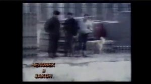Человек и закон. 1993