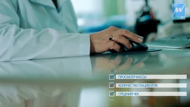МИС MedWork. Автоматизиция амбулаторно-поликлинического приема смотреть онлайн