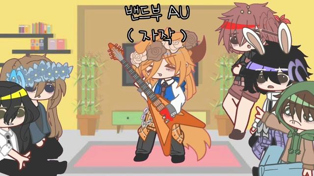 미수반 react to 덕개님 AU [] 뜰팁 [] 자작 AU [] #미수반 [] 덕개 [] 잠뜰 [] 수현 [] 각별 [] 공룡 []라더 смотреть онлайн