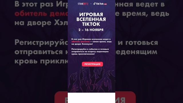 КАК ПОДКЛЮЧИТЬ ФУНКЦИЮ СТРИМА С ПК В ТИКТОК смотреть онлайн