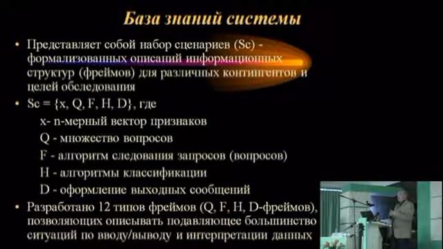02. Эльянов М.М. смотреть онлайн