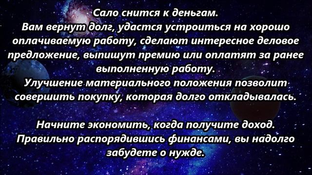 К чему снится Сало.mp4 смотреть онлайн