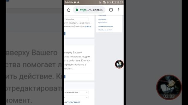 Как загрузить обложку в сообществе смотреть онлайн
