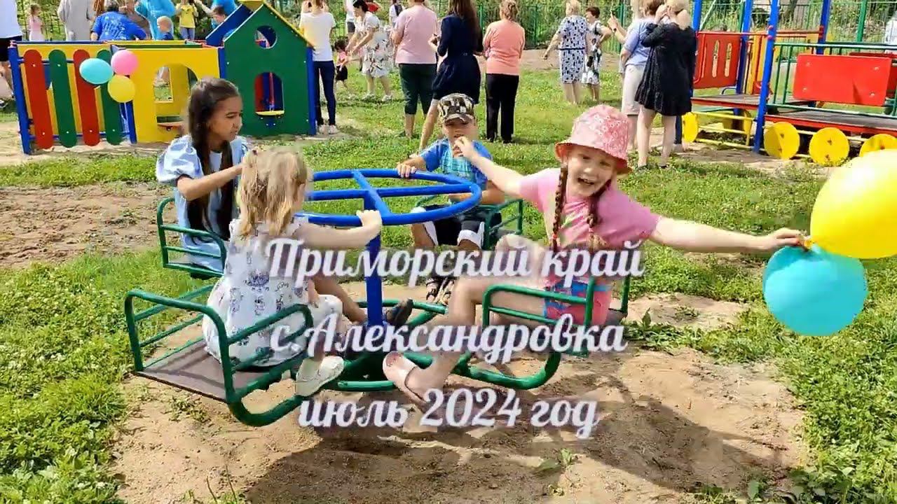 Открытие детской площадки