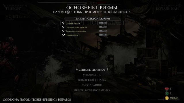 MK10/секретное бруталити сектора+секретное стэйдж бруталити смотреть онлайн
