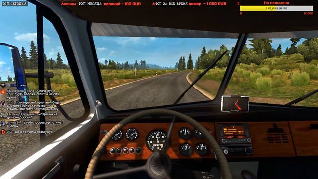 СТРИМ ◄ETS2 v1.27► RUSMAP+ЮЖНЫЙ РЕГИОН [#13] смотреть онлайн