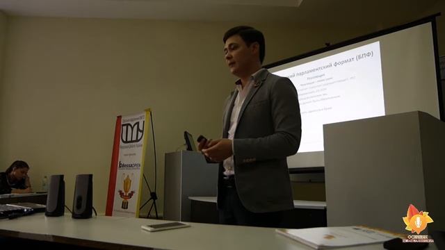 Введение в дебаты. Правила дебатов