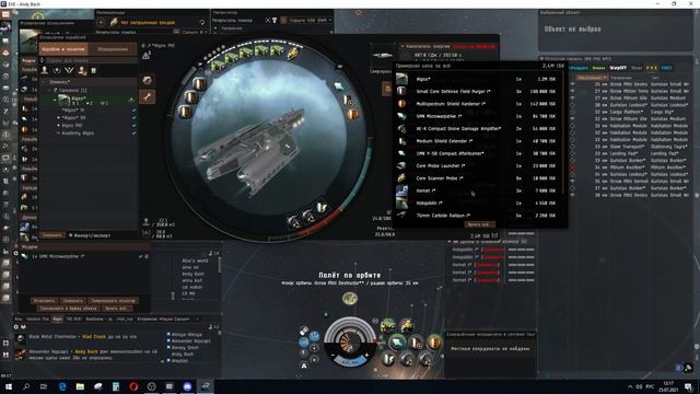 EVE Online. Комплект оснастки - фит эсминца Algos для новичков смотреть онлайн