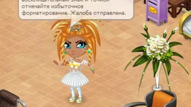 Как стать Хранителем в Аватарии!? смотреть онлайн