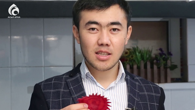 Аспаз \ Ерен еңбек \ Асыл арна