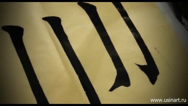 Обучение китайской каллиграфии Базовые линии почерка кай шу, восемь черт иероглифа _Вечность 永 смотреть онлайн