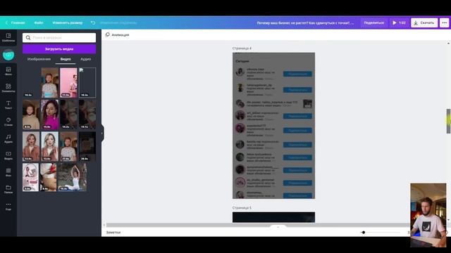 Создаем крутые креативы в Canva смотреть онлайн