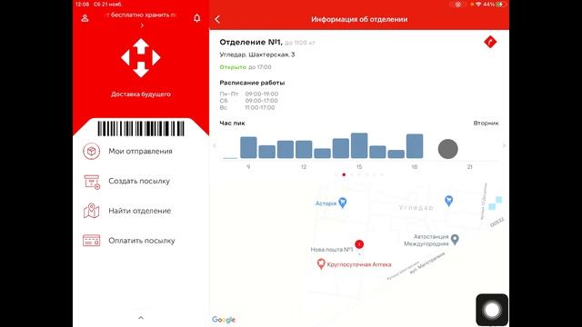 Как не стоять в очереди на Новой почте смотреть онлайн