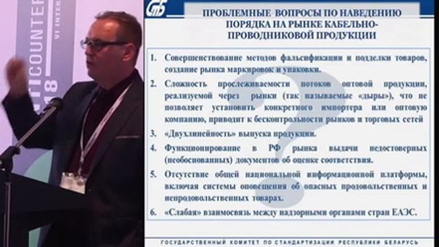 21.11.18 г. Круглый стол "Кабель без опасности" смотреть онлайн