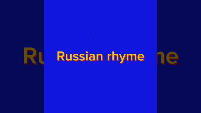 russian rhyme смотреть онлайн
