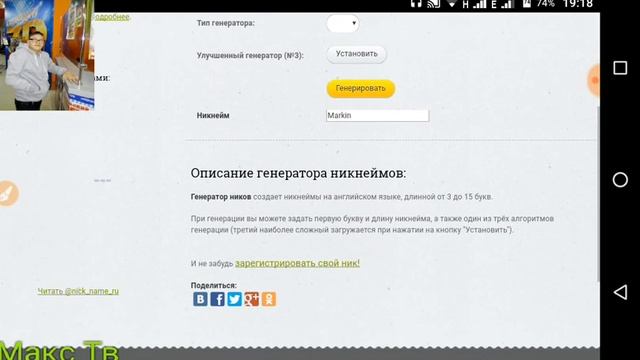 Как подобрать себе ник для YouTube смотреть онлайн
