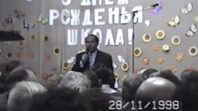 1998.11.28 КСШ №1 100-ЛЕТИЕ ЛЮБИМОЙ ШКОЛЫ пгт КИРОВСКИЙ КИРОВСКОГО р-на ПРИМОРСКОГО КРАЯ 160 мин смотреть онлайн