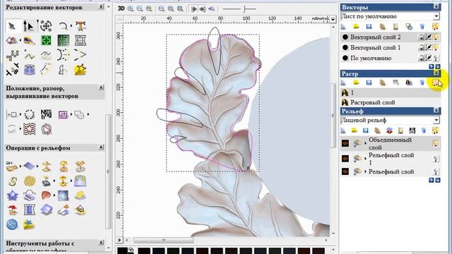 ArtCAM Дубовый лист смотреть онлайн