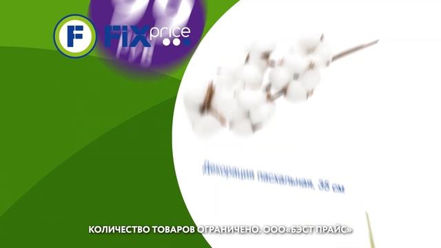 Коллекция к Пасхе уже в Fix Price смотреть онлайн