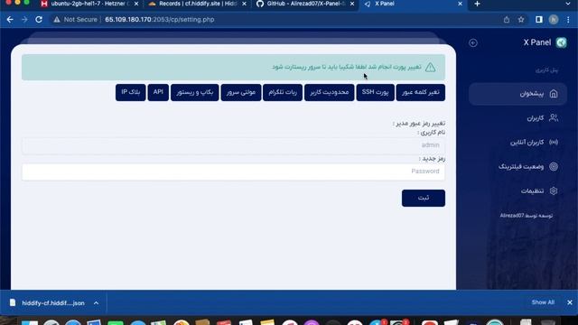 رفع مشکل ssh در ایرانسل با ipv6 روی سرور فیلتر شده و دور زدن فیلترینگ смотреть онлайн