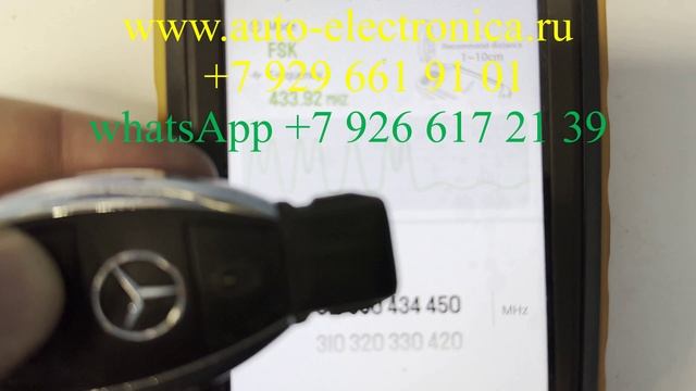 Ремонт ключа рыбка Мерседес GLK 2013г.в., ключ рыбка мерседес не работают кнопки, Раменское смотреть онлайн