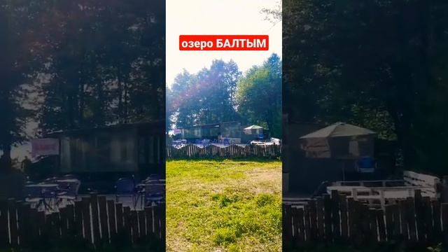 Пляж оз. Балтым/Ключи Урала/Лето/Дешево #екб #екатеринбург #пляж #Балтым #КлючиУрала смотреть онлайн