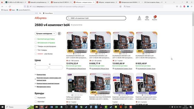 Какая сборка лучше 2680v4 или 2690 V4