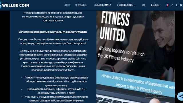 wellbe-coin обозреваем перспективы смотреть онлайн