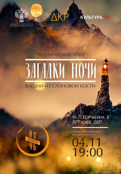 04.11.2022 Башня Слоновой Кости.mp4