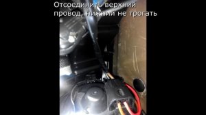 Как снять вентилятор печки без снятия парприза на Рено Дастер