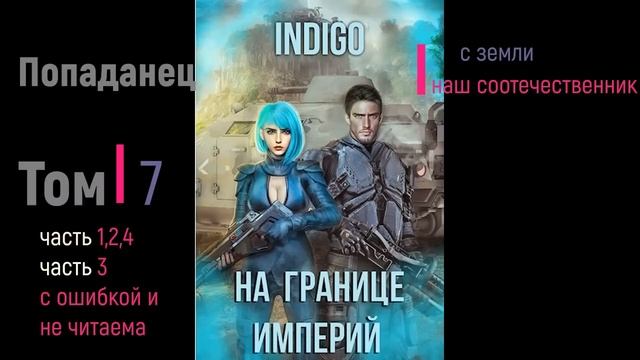 Том 7 часть 1,2,4 без 3 части смотреть онлайн