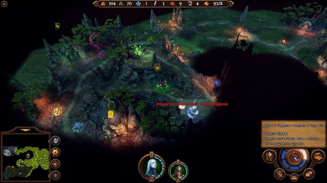 Heroes of Might and Magic VII - 32 - Посох мертвого леса смотреть онлайн