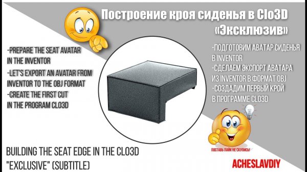 Проектируем крой сиденья для Дивана LOFT. DIY. Диван своими руками от А до Я.