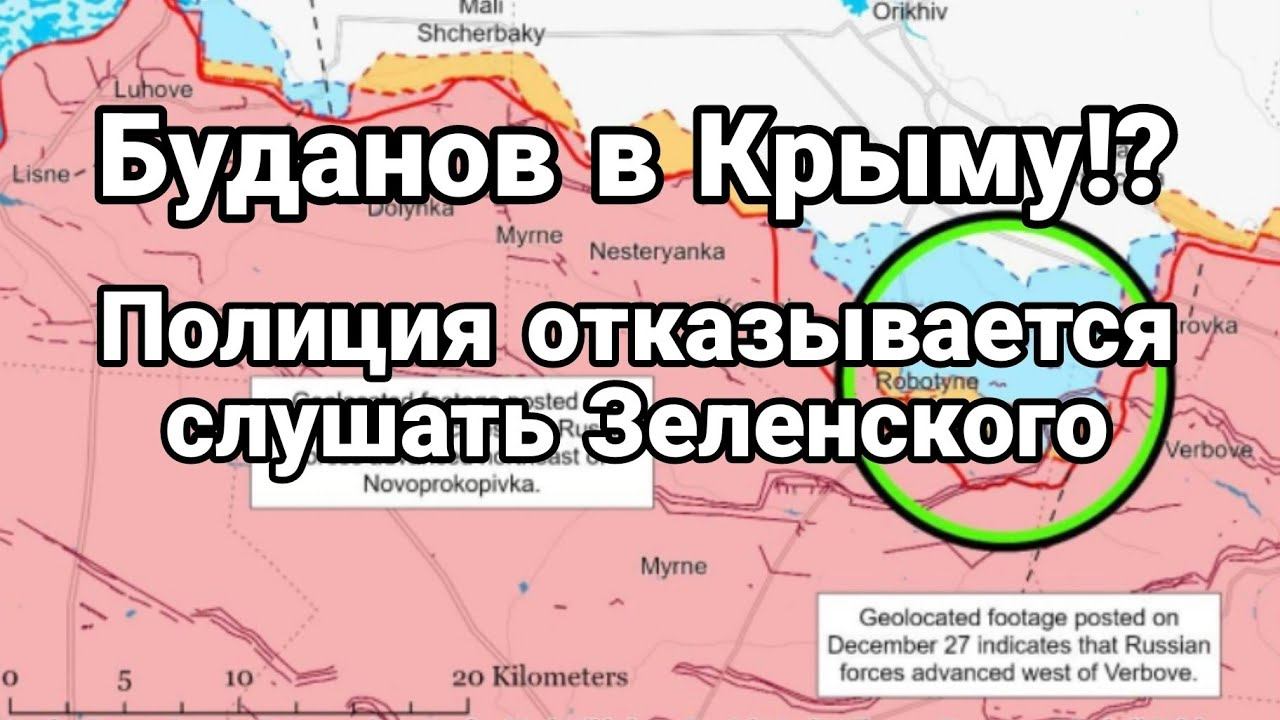 БУДАНОВ УЖЕ В КРЫМУ!? П0ЛИЦИЯ 0ТКАЗЫВЕТСЯ слушать Зеленского