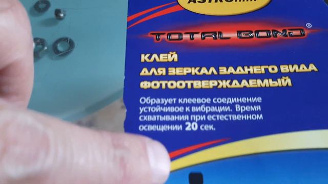 КАК ПРИКЛЕИТЬ СТЕКЛО К МЕТАЛЛУ. смотреть онлайн