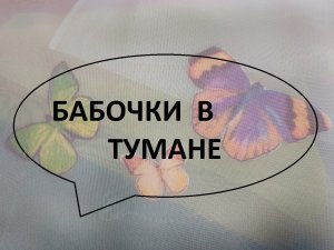 Куда использовать остатки вуали.Косметичка своими руками.(2022г)