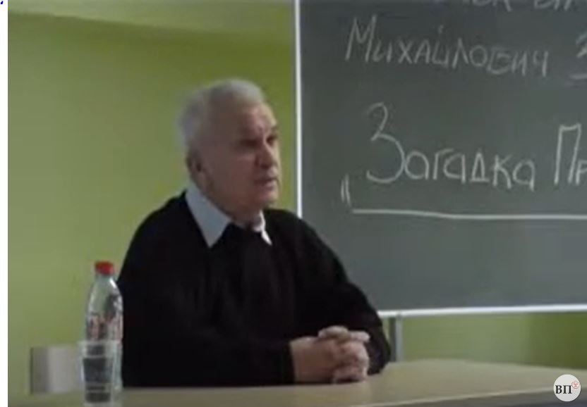2010.02.27 Загадка «Пророка» А.С. Пушкина в Эстонии (Зазнобин В.М.) смотреть онлайн