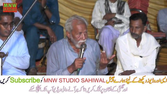 Best Mushaira Baba Zafar New Punjabi Mushaira || MNW Studio Sahiwal || смотреть онлайн