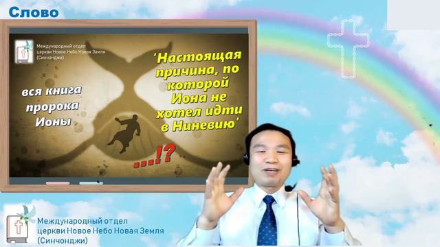 #6_‘Настоящая причина, по которой Иона не хотел идти в Ниневию’(вся книга пророка Ионы) смотреть онлайн