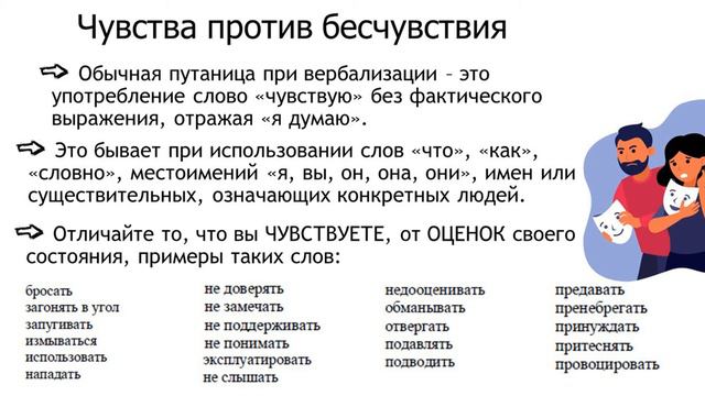 Наблюдение и распознавание чувств смотреть онлайн