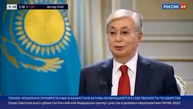 ⚡️Казахстан не обязан кланяться в ноги России, — президент Касым-Жомарт Токаев. смотреть онлайн