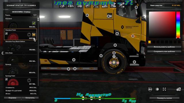 🔴 Euro Truck Simulator 2 Одиночка смотреть онлайн