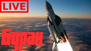 KSP: ЭНЕРГИЯ - БУРАН #2
