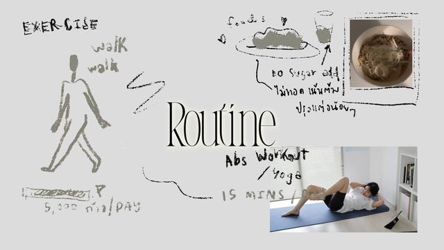 Routine ลดเอวด่วน กลับมาคุมอาหาร ออกกำลังกาย, นาฬิกาเพื่อสุขภาพ Amazfit GTS4 смотреть онлайн