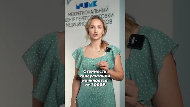 +100 000₽ к зарплате врача принесет всего 1 дополнительная услуга ?