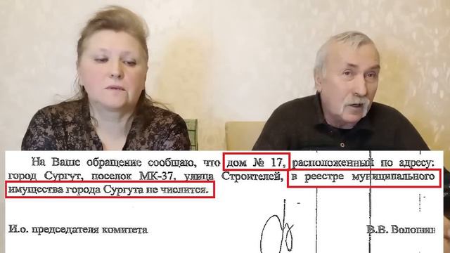 БИБЛИЯ ВМЕСТО КОНСТИТУЦИИ или ВЕРНИТЕ НАШ ДОМ 2022.12.30 Сургут смотреть онлайн