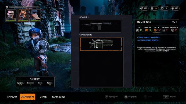 Прохождение Mutant Year Zero - Road to Eden №9 - Могила древних, Запретный город #MutantYearZero смотреть онлайн